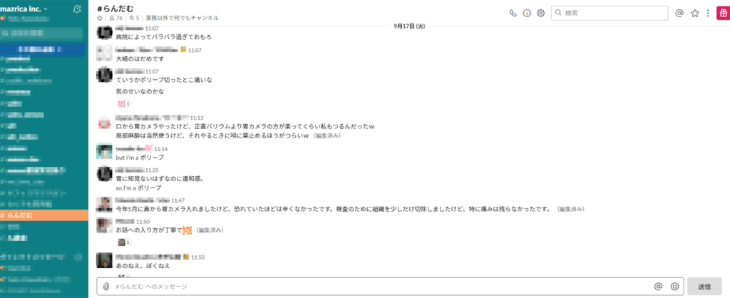 マツリカがslackのdmを原則使用しない理由 Mazrica Times マツリカタイムズ