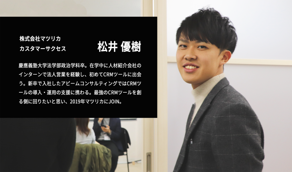 すべての企業にとって重要な「売上」に徹底的にコミットする、カスタマーサクセスの面白さ|mazricatimes|1